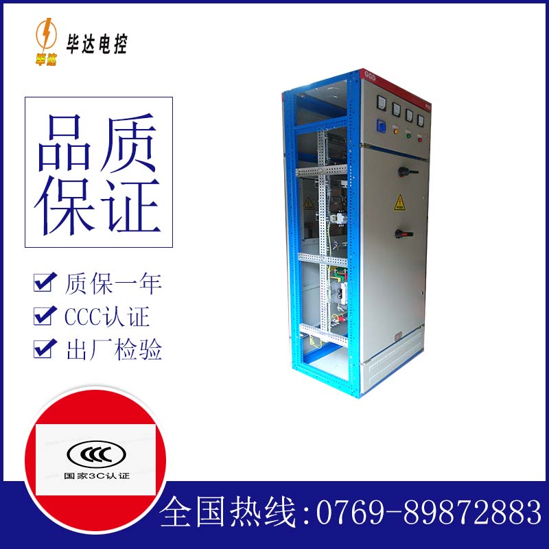 蔚县GGD固定式开关柜